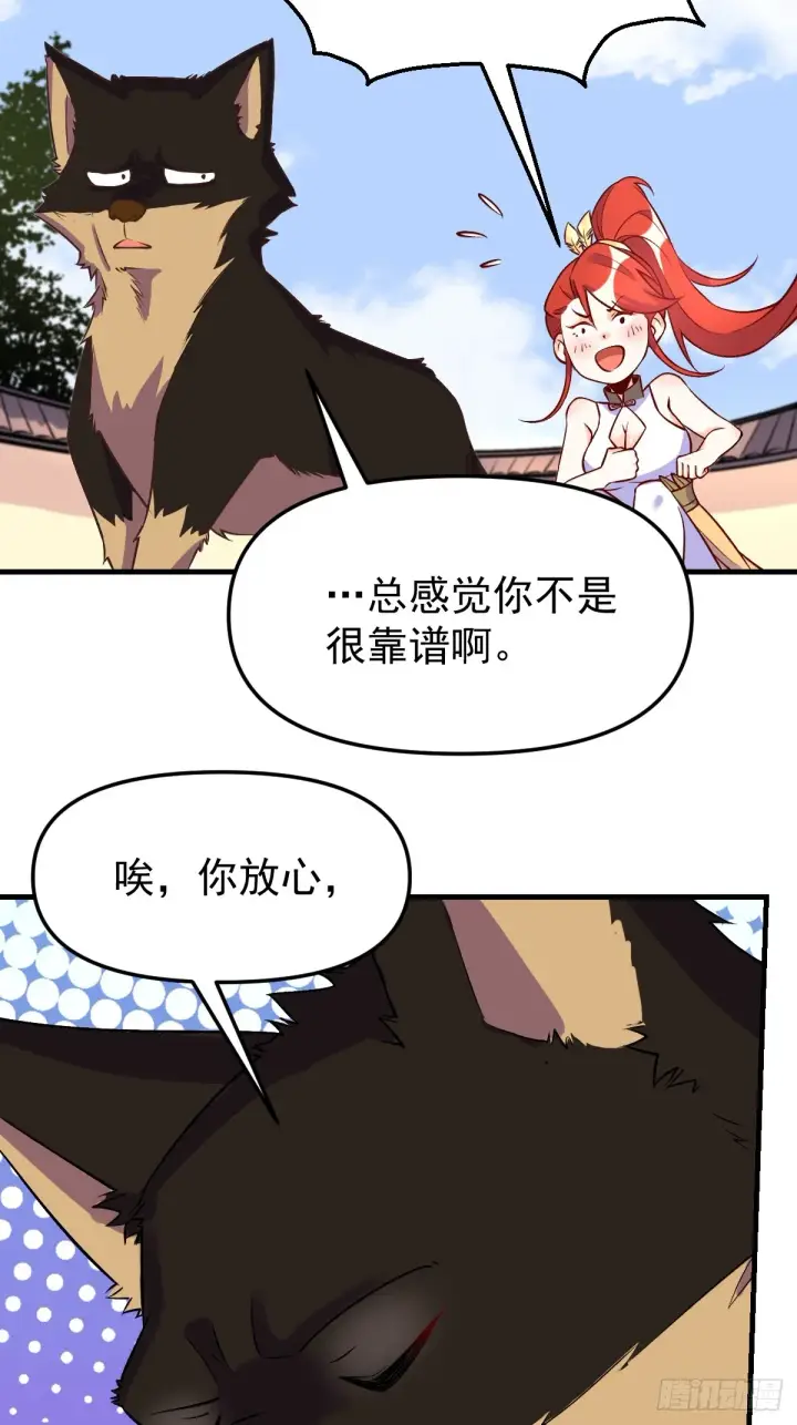 《原来我是修仙大佬》157话图40