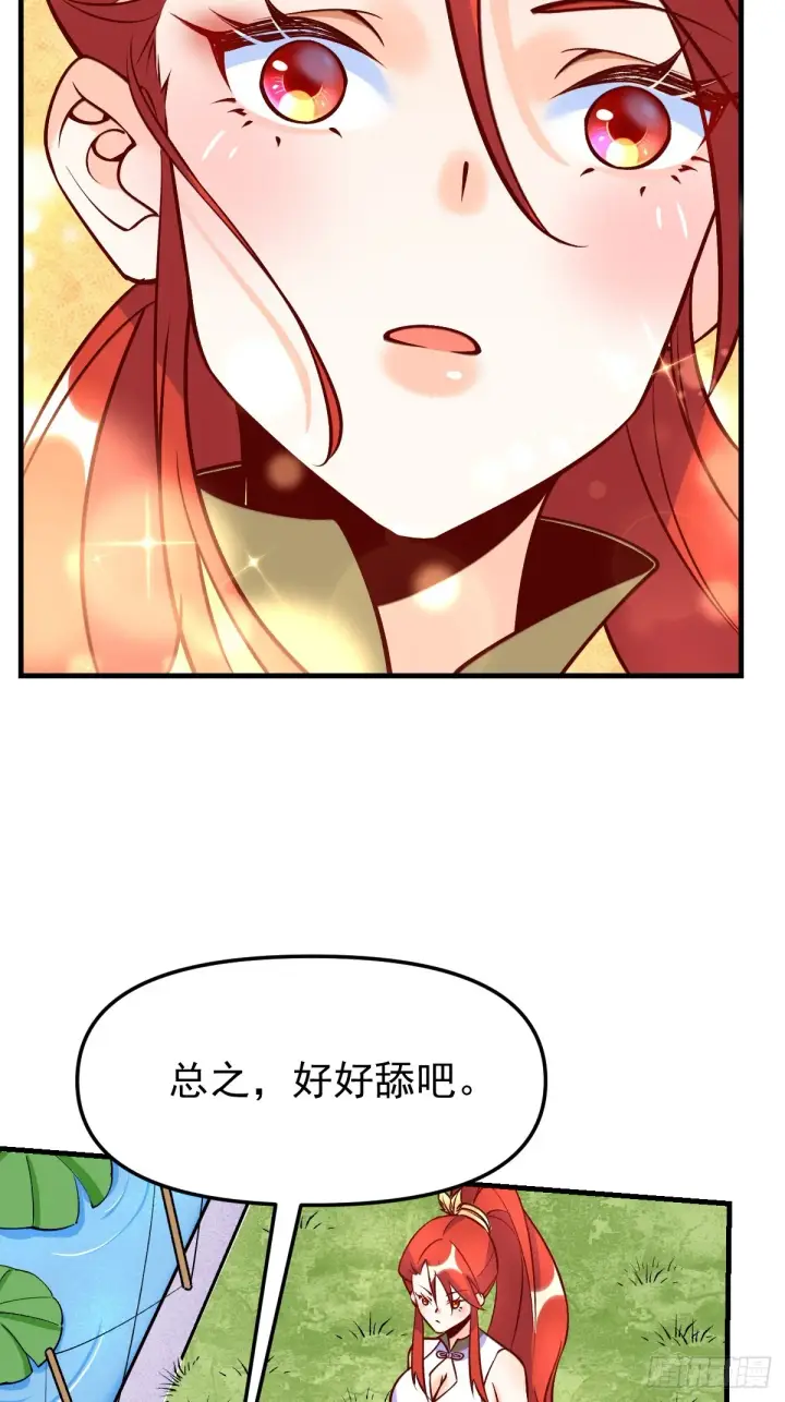 《原来我是修仙大佬》157话图44