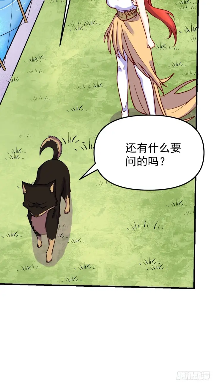 《原来我是修仙大佬》157话图45
