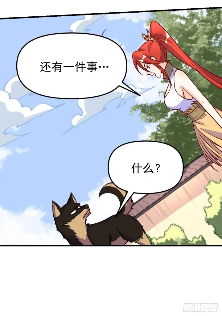 《原来我是修仙大佬》157话图46