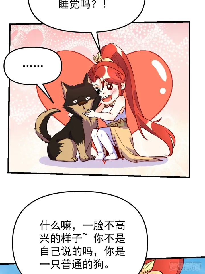 《原来我是修仙大佬》157话图49