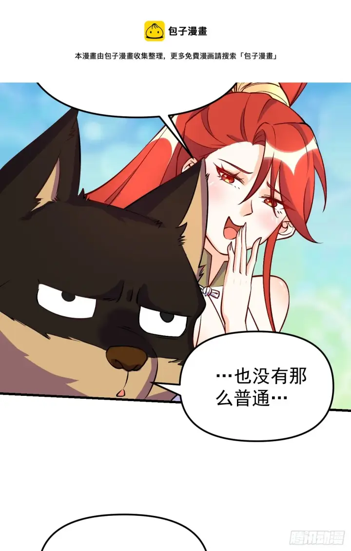 《原来我是修仙大佬》157话图50