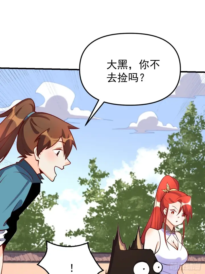 《原来我是修仙大佬》157话图54