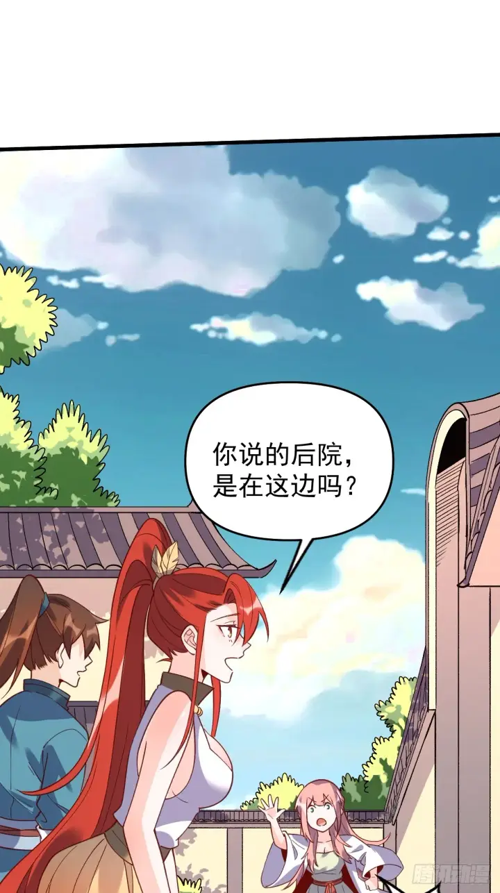 《原来我是修仙大佬》158话图14