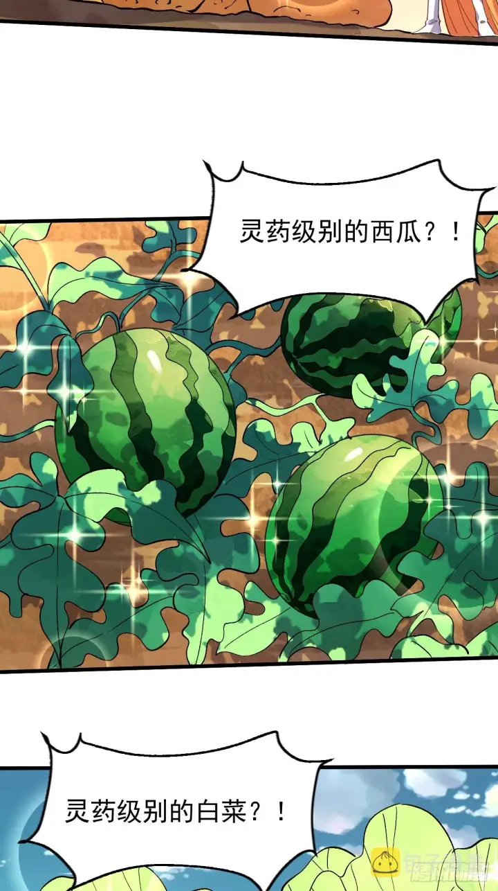 《原来我是修仙大佬》158话图18