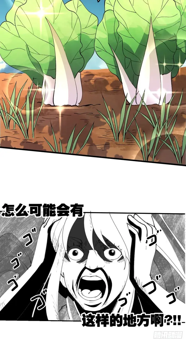 《原来我是修仙大佬》158话图19