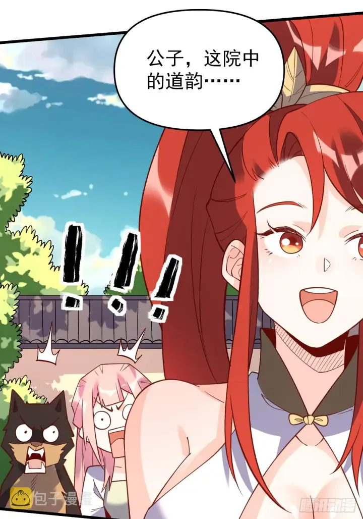 《原来我是修仙大佬》158话图21