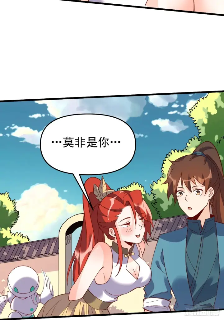 《原来我是修仙大佬》158话图22