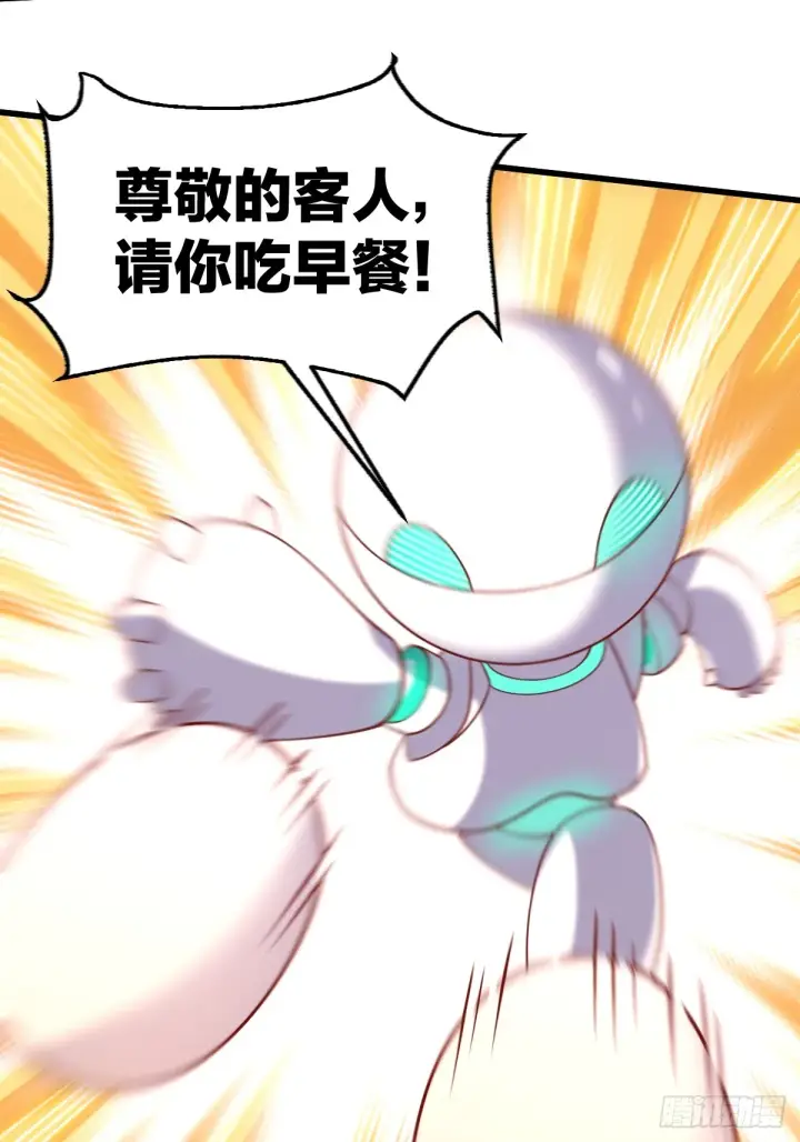 《原来我是修仙大佬》158话图23