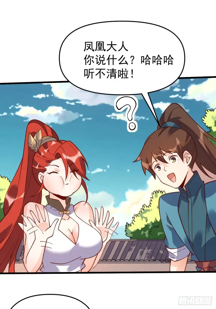 《原来我是修仙大佬》158话图25