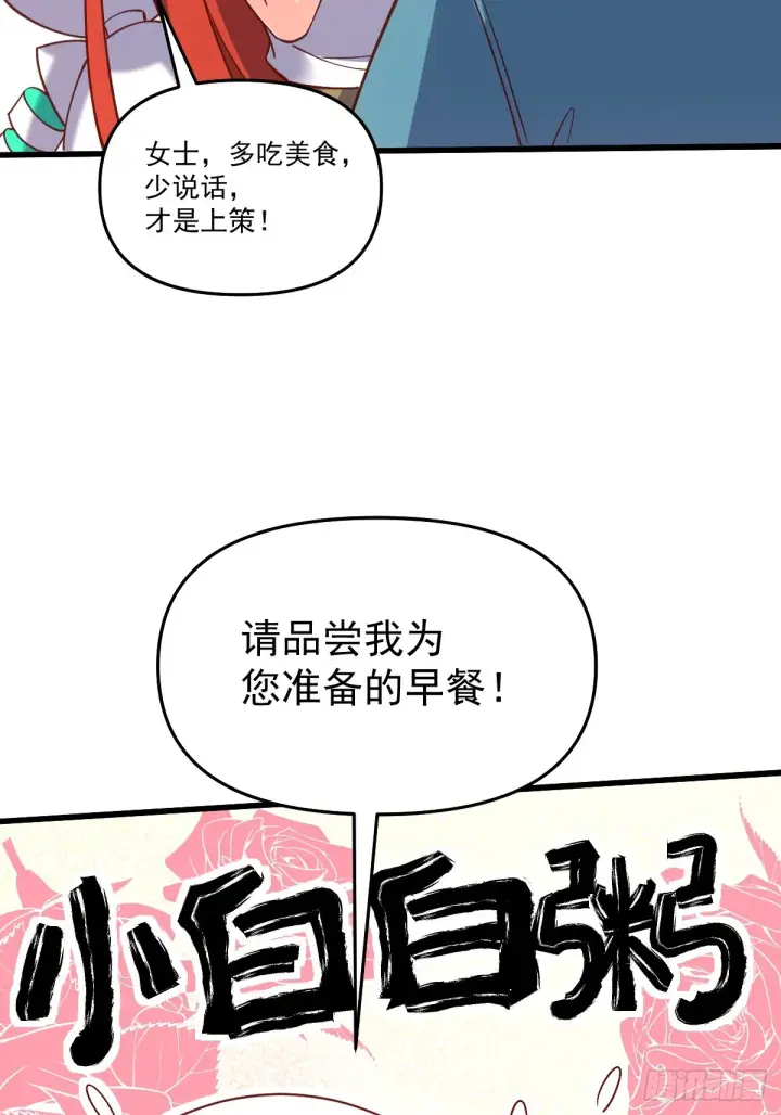《原来我是修仙大佬》158话图27