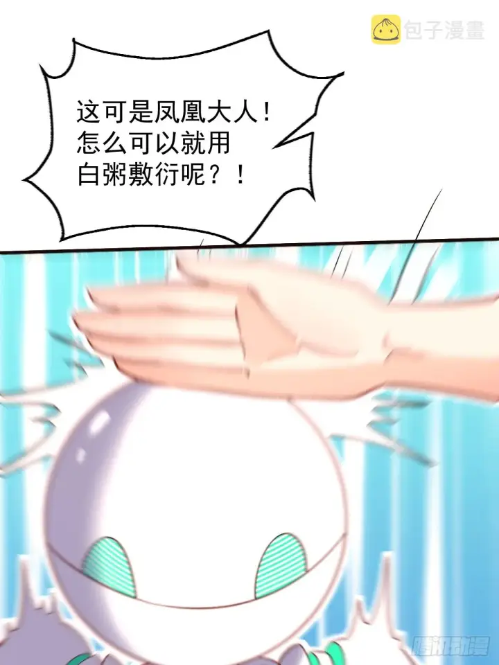 《原来我是修仙大佬》158话图29