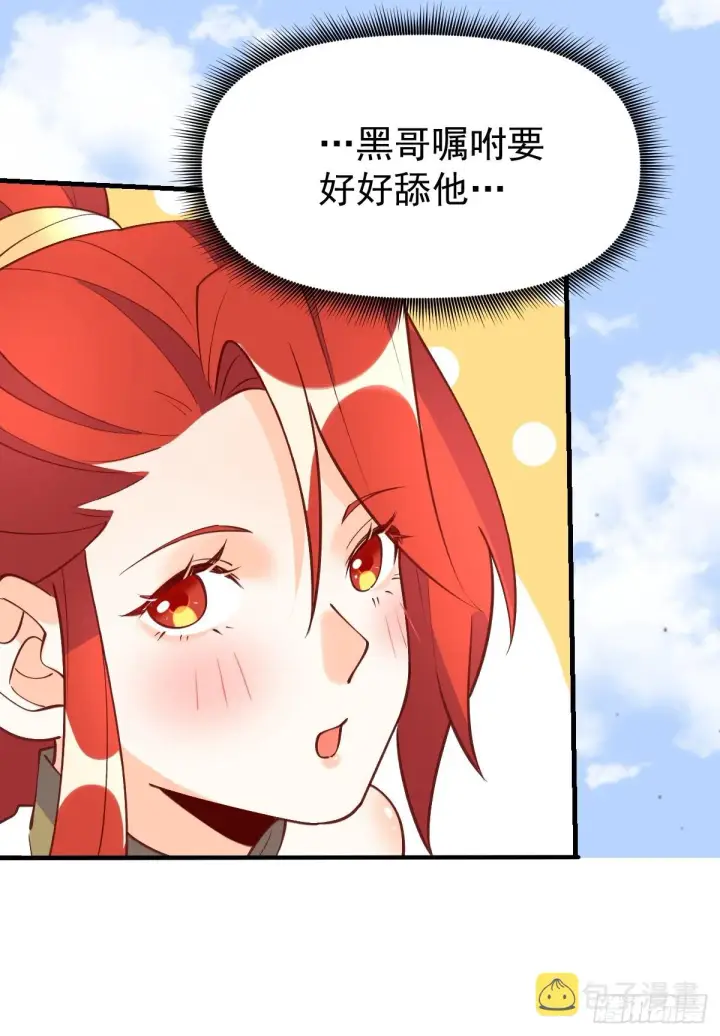 《原来我是修仙大佬》158话图3