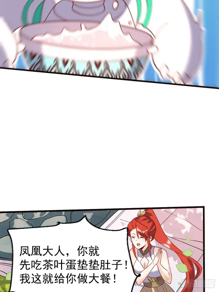 《原来我是修仙大佬》158话图30