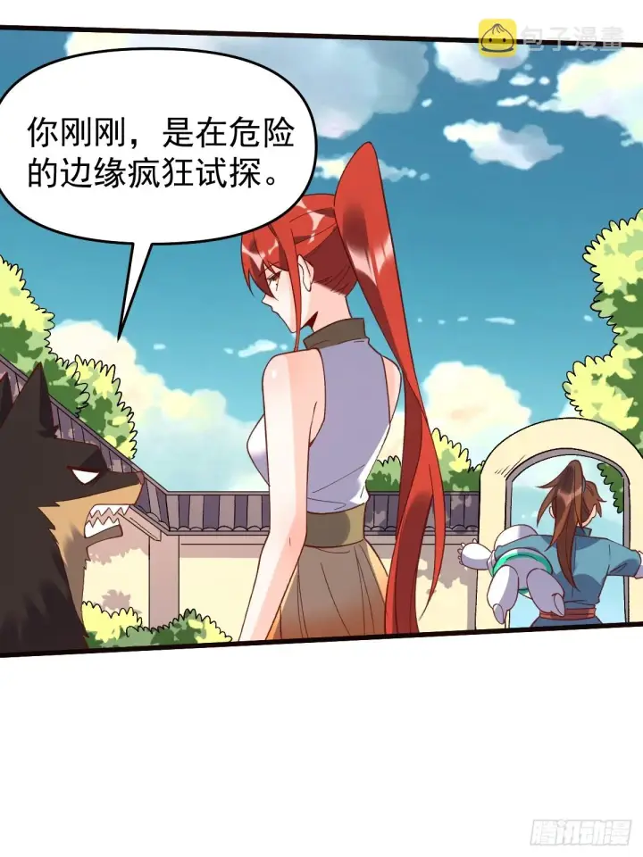 《原来我是修仙大佬》158话图32