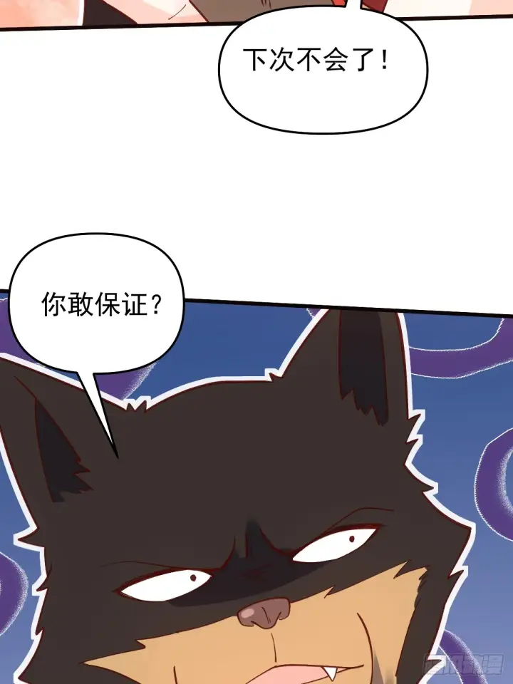 《原来我是修仙大佬》158话图34