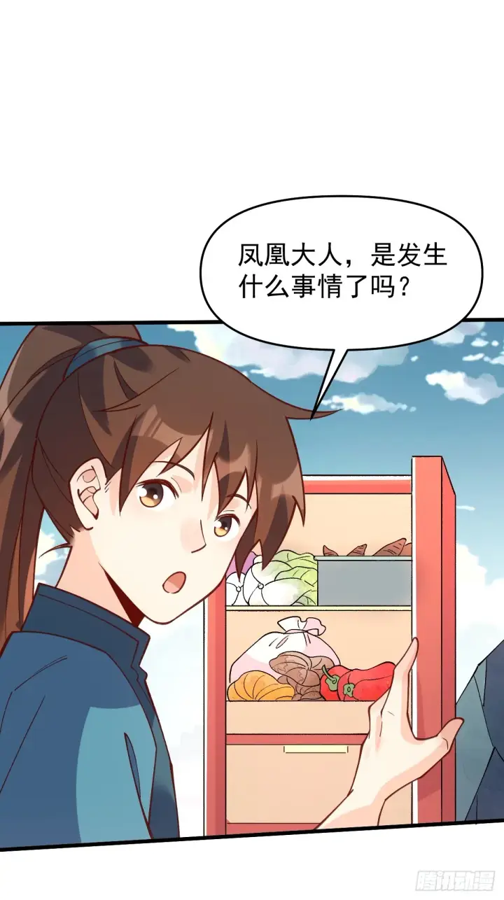 《原来我是修仙大佬》158话图40