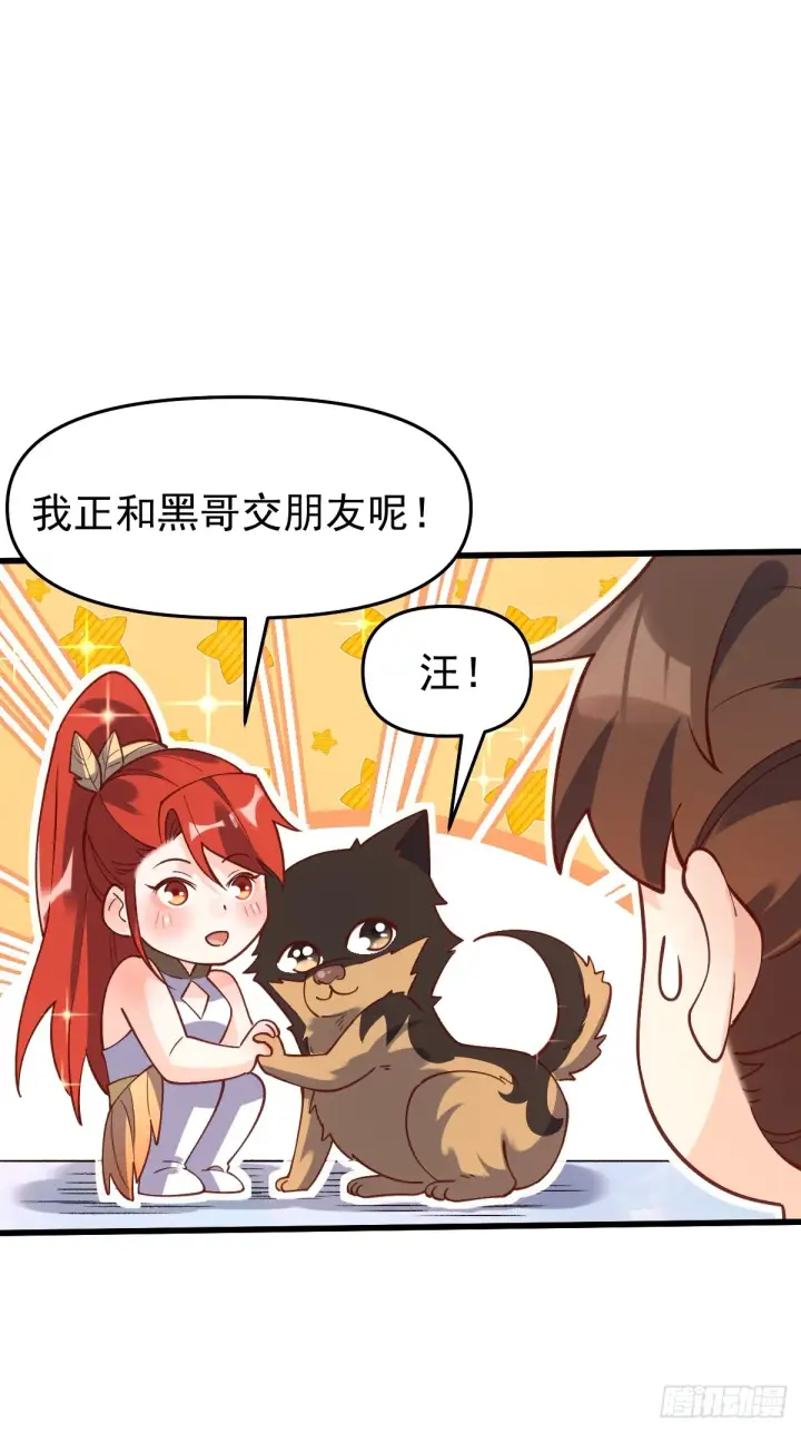 《原来我是修仙大佬》158话图41