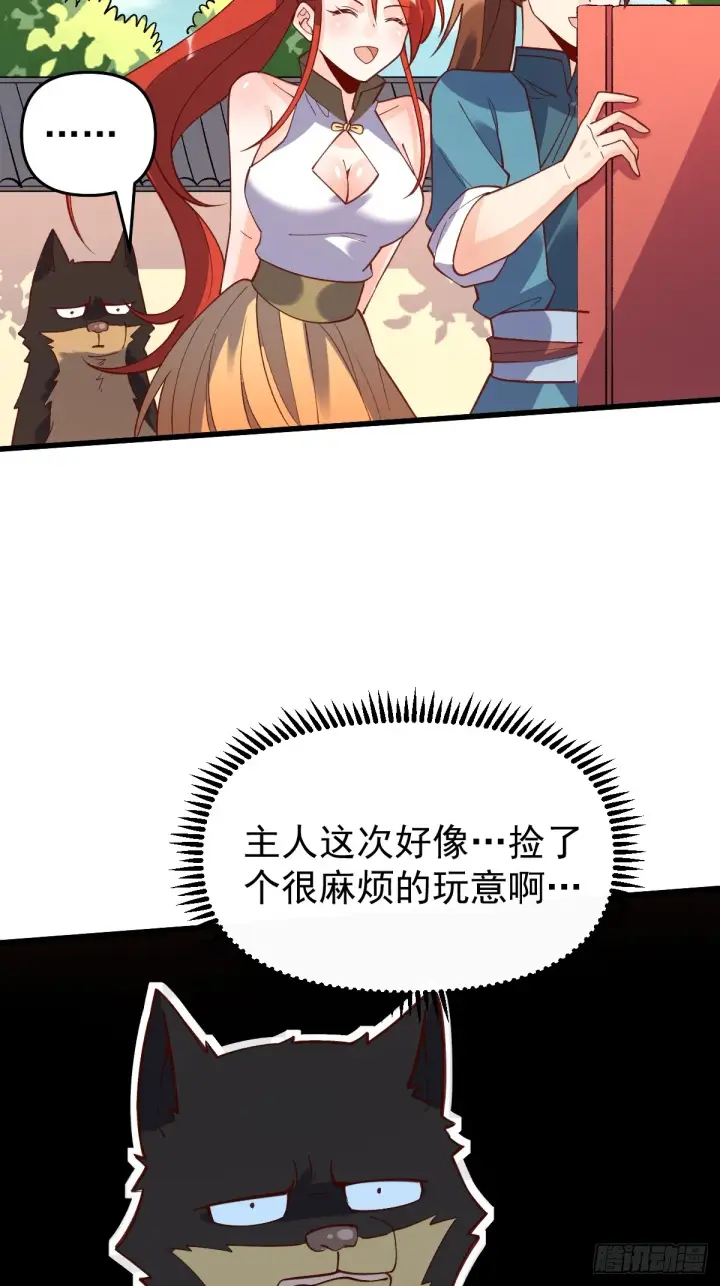 《原来我是修仙大佬》158话图43