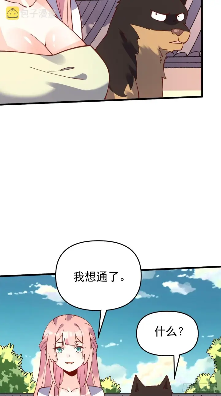 《原来我是修仙大佬》158话图45