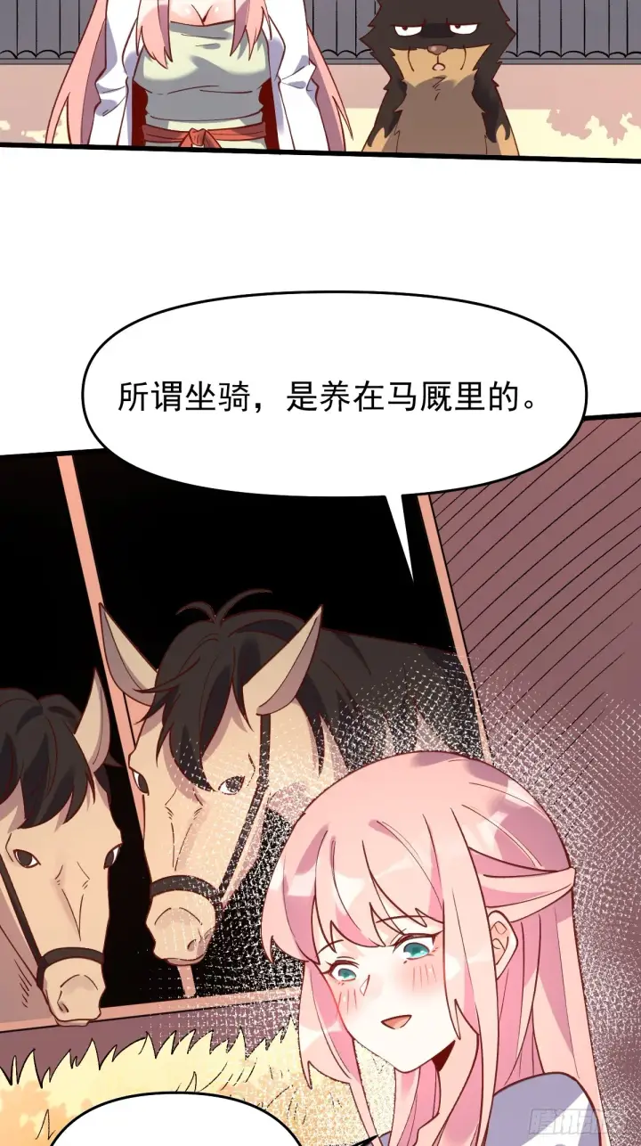 《原来我是修仙大佬》158话图46