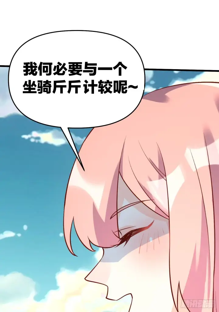 《原来我是修仙大佬》158话图48