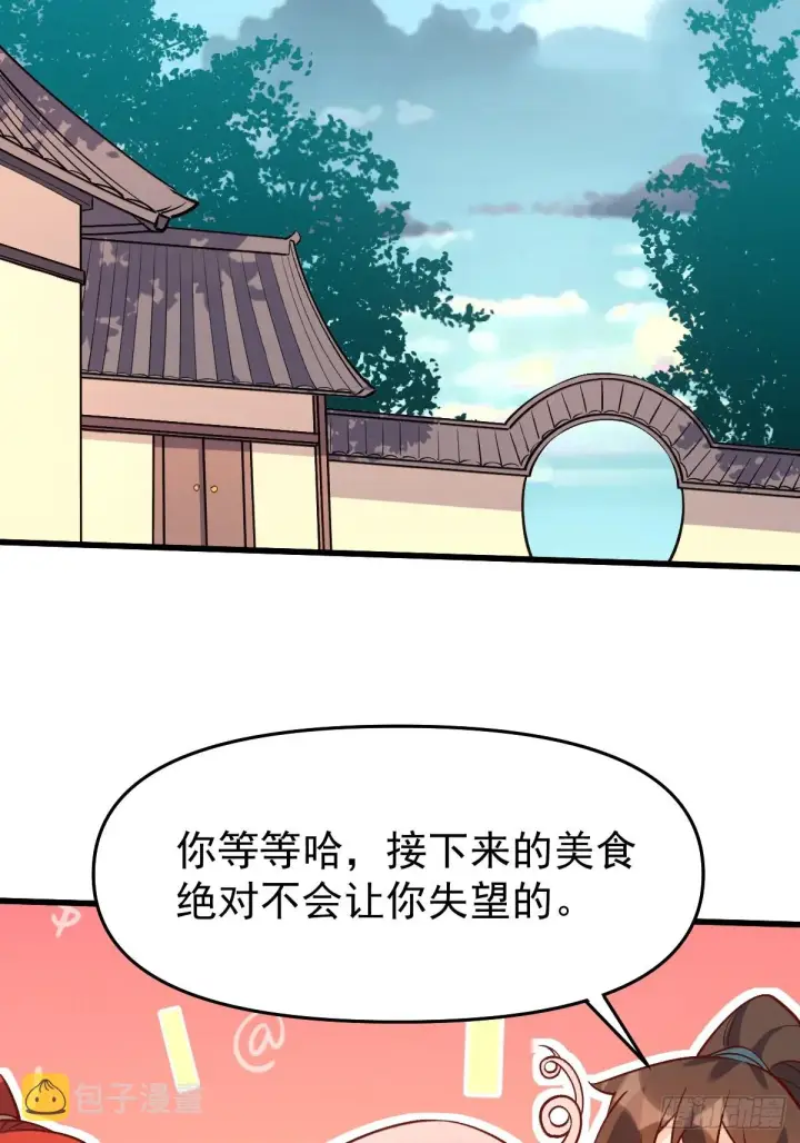 《原来我是修仙大佬》158话图51