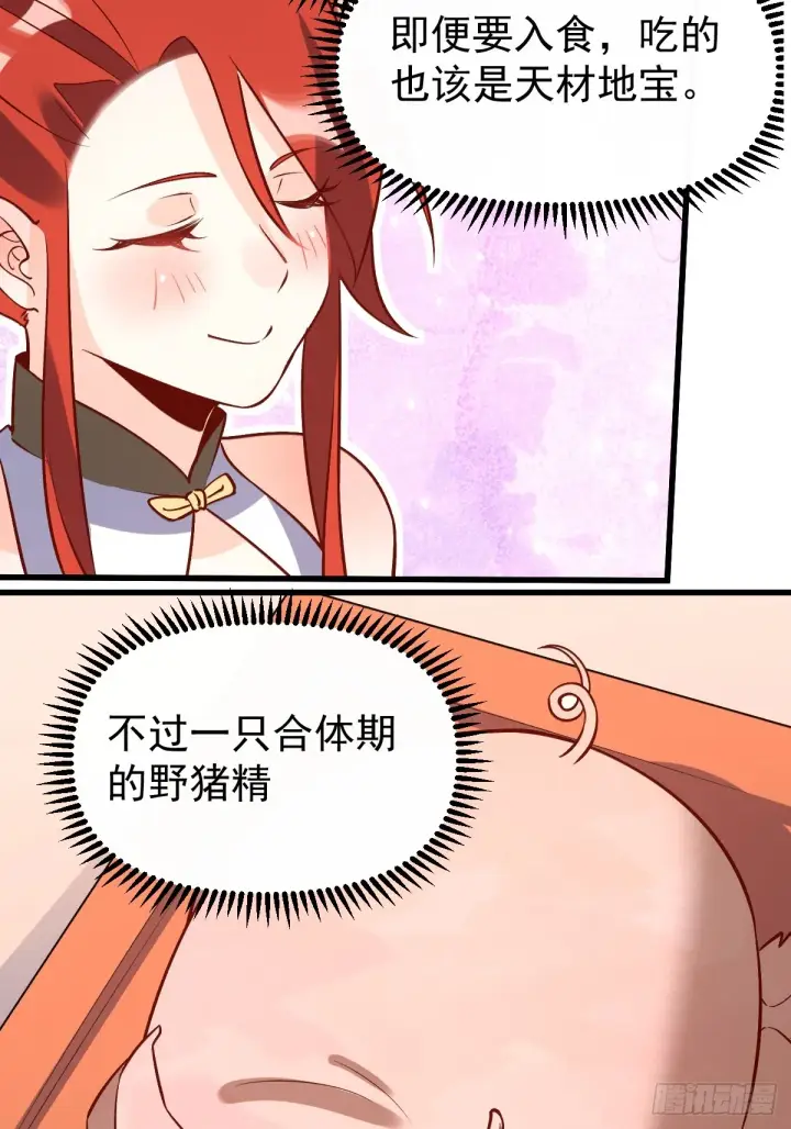 《原来我是修仙大佬》158话图53