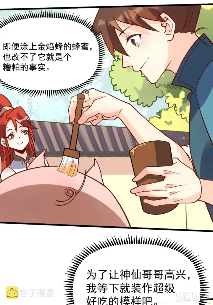 《原来我是修仙大佬》158话图55