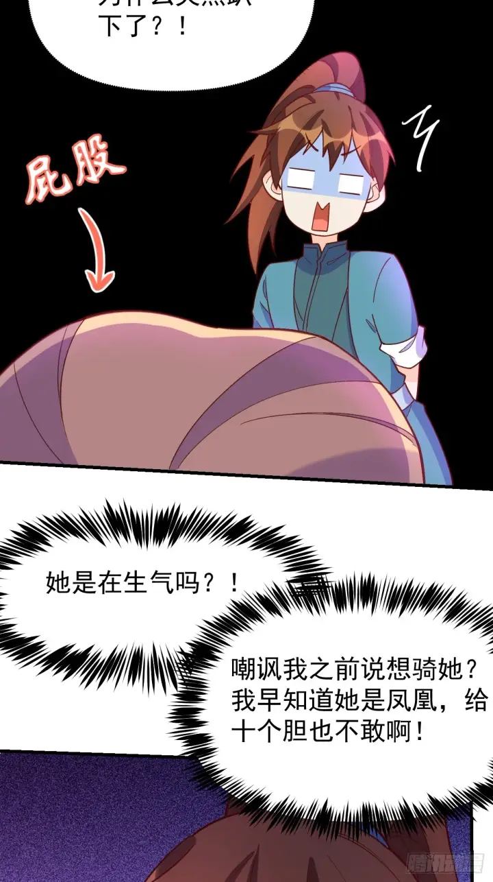 《原来我是修仙大佬》158话图6