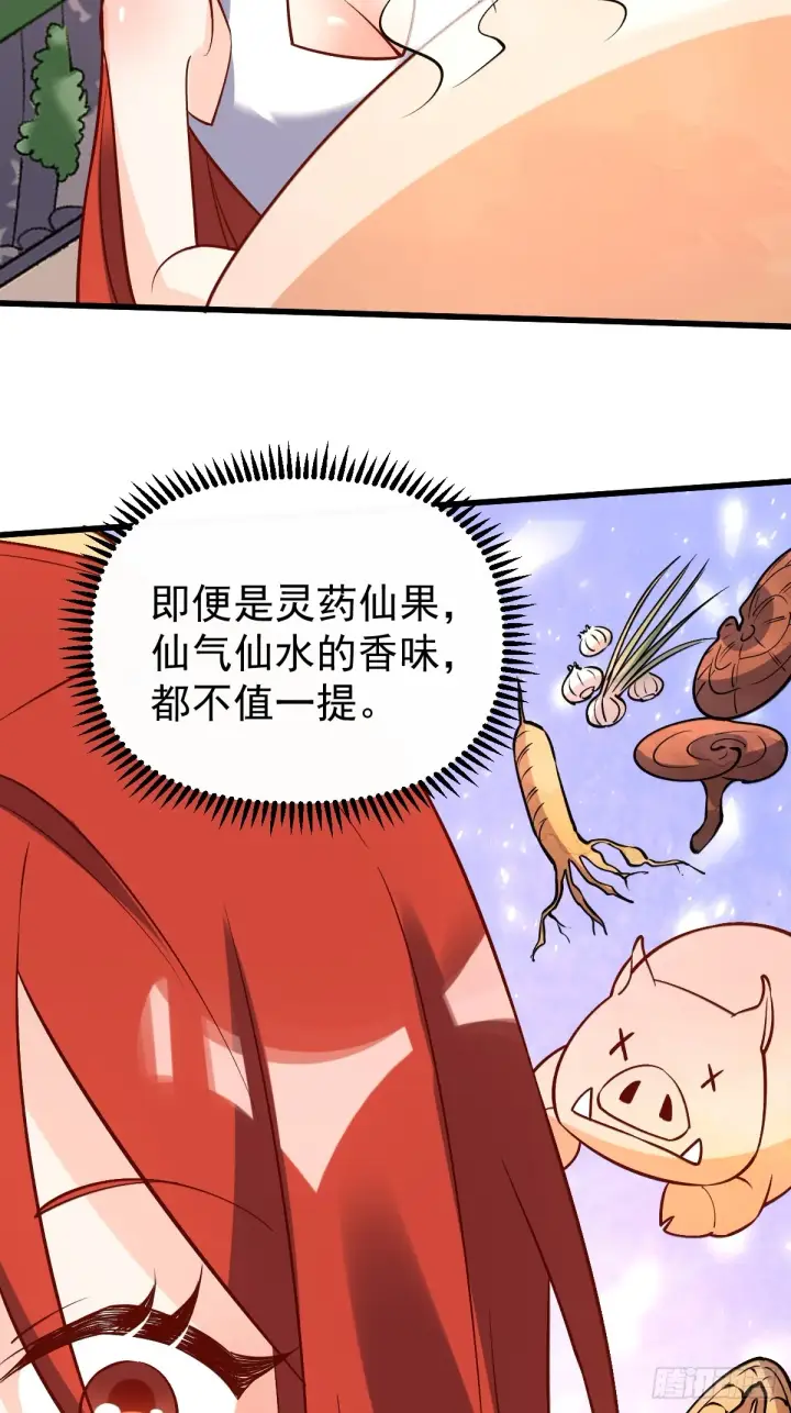 《原来我是修仙大佬》158话图60