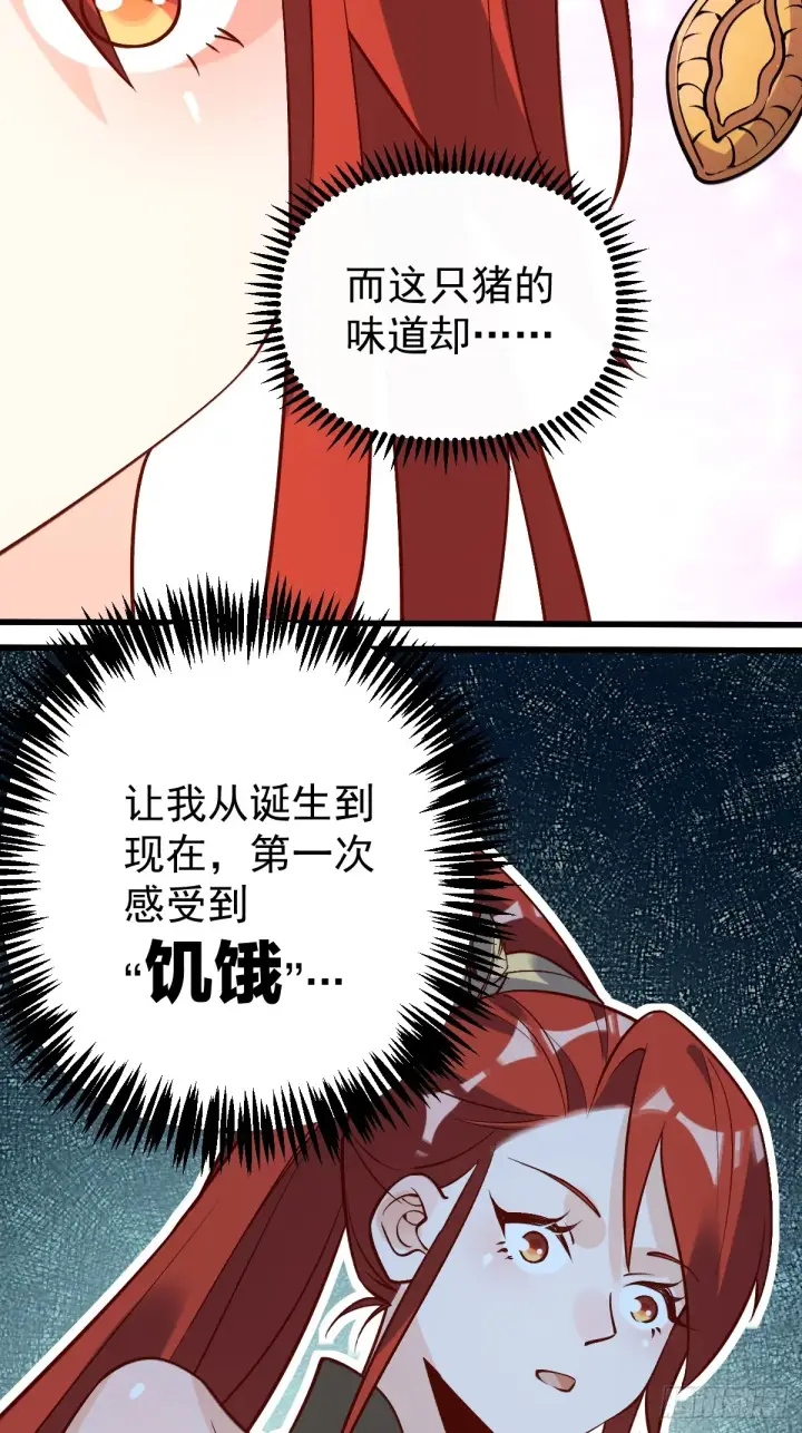 《原来我是修仙大佬》158话图61