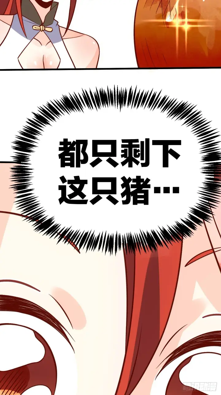 《原来我是修仙大佬》158话图64