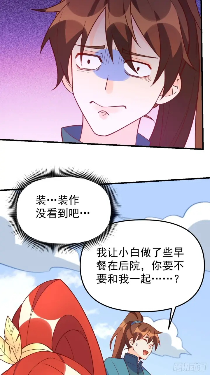 《原来我是修仙大佬》158话图7