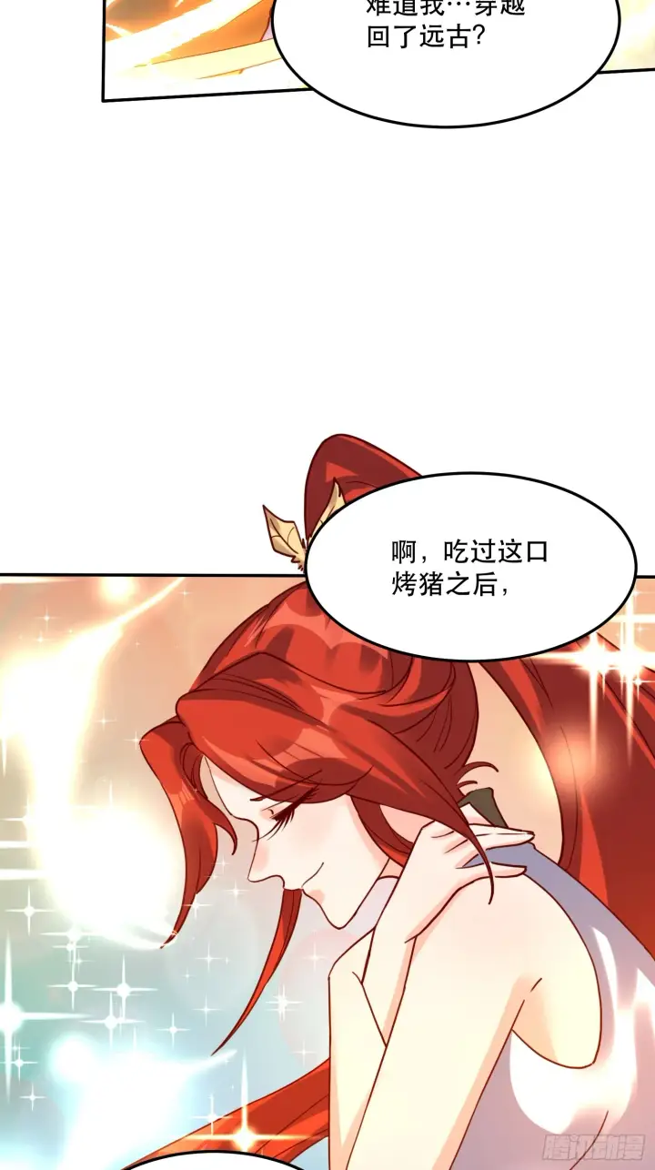《原来我是修仙大佬》159话图11