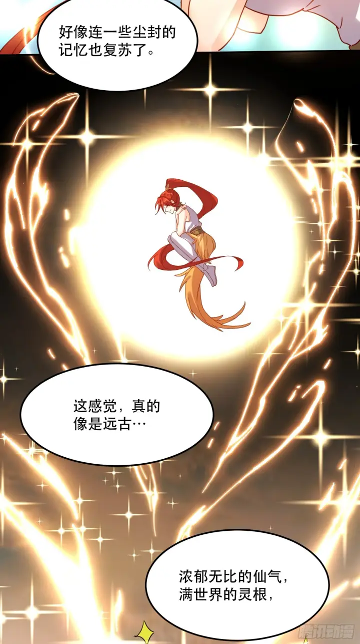 《原来我是修仙大佬》159话图12
