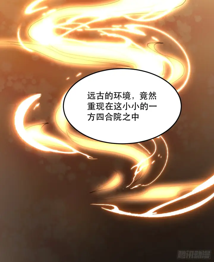 《原来我是修仙大佬》159话图17
