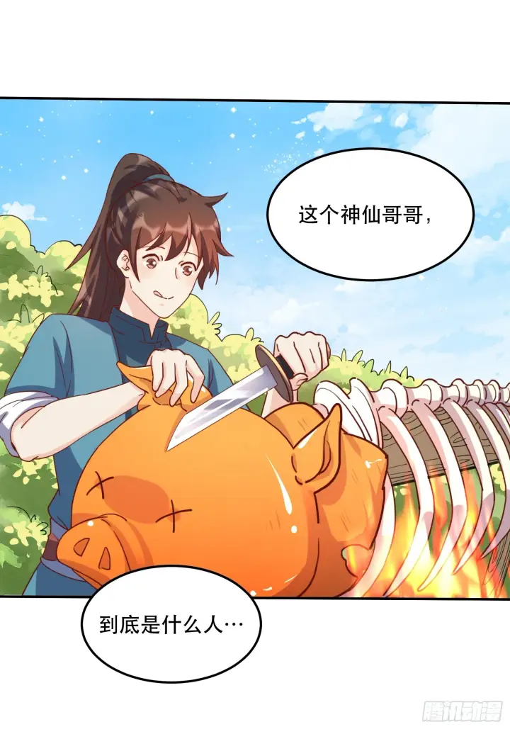 《原来我是修仙大佬》159话图18