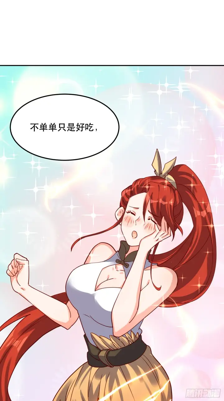 《原来我是修仙大佬》159话图2