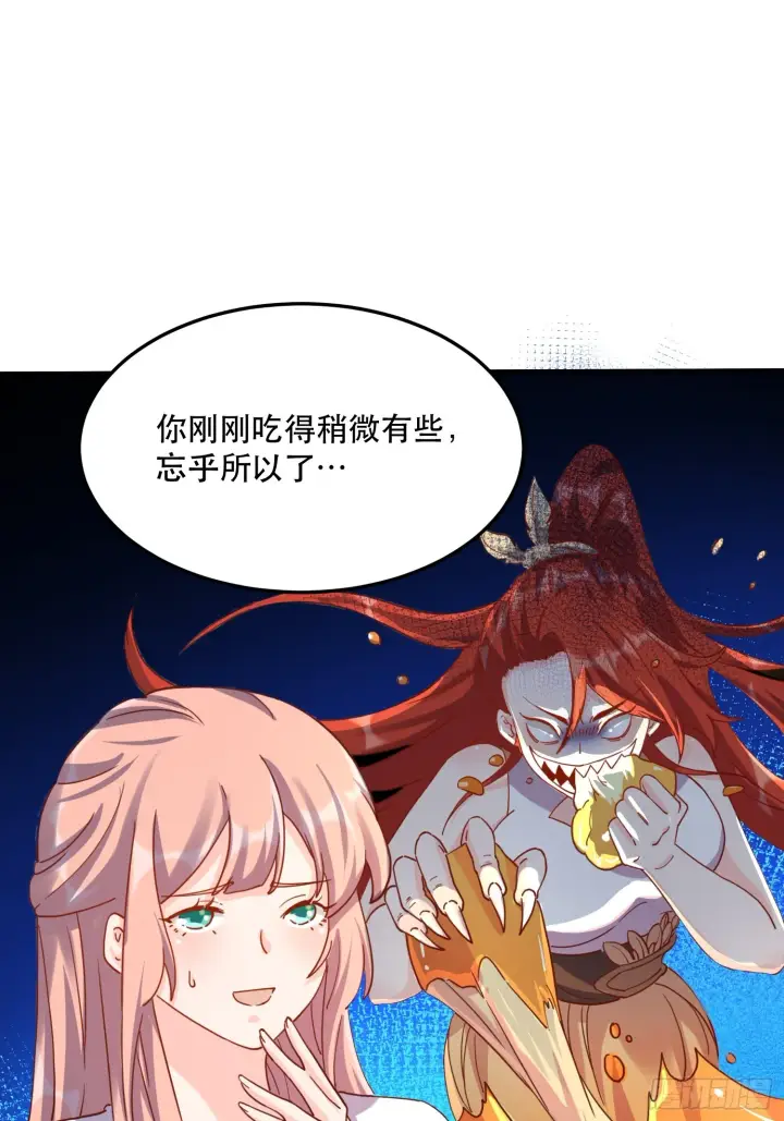 《原来我是修仙大佬》159话图23