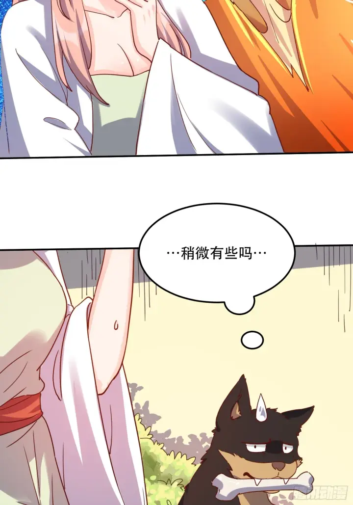 《原来我是修仙大佬》159话图24