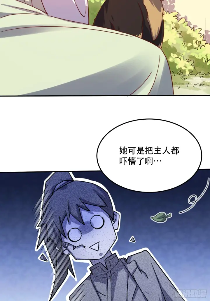 《原来我是修仙大佬》159话图25