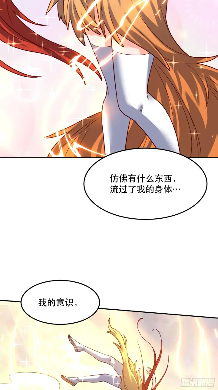 《原来我是修仙大佬》159话图3