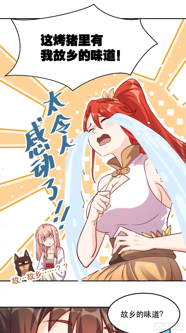 《原来我是修仙大佬》159话图30