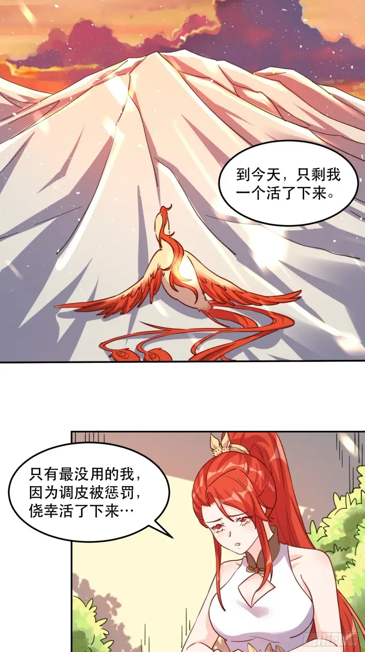 《原来我是修仙大佬》159话图34