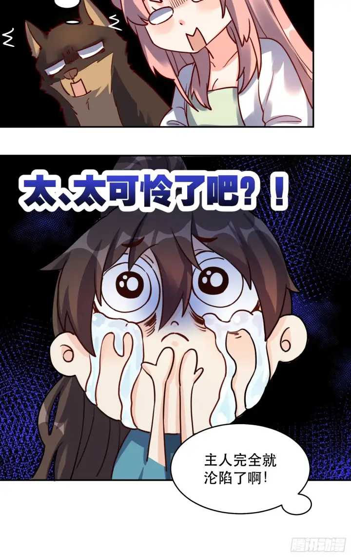 《原来我是修仙大佬》159话图36