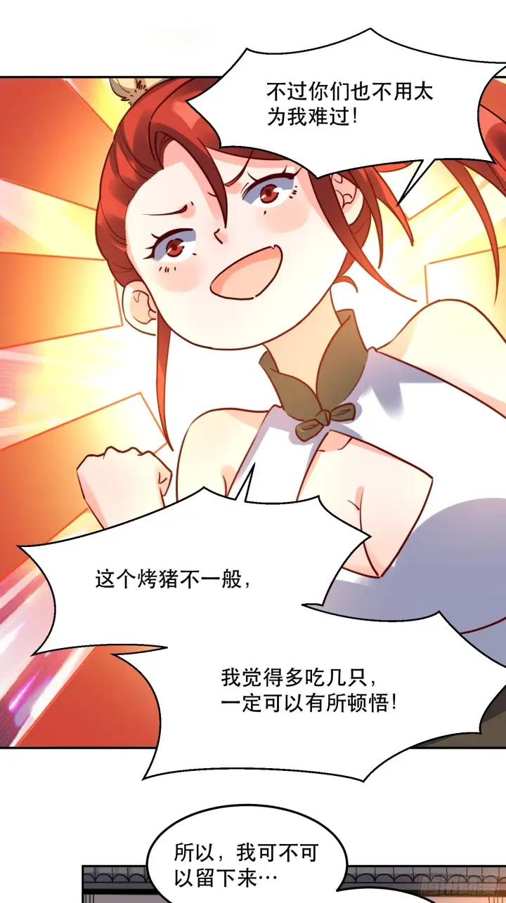 《原来我是修仙大佬》159话图37