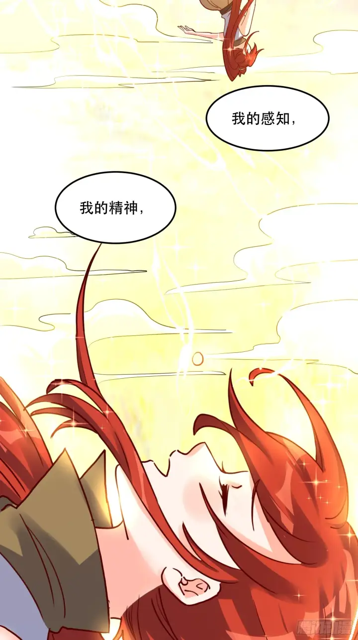 《原来我是修仙大佬》159话图4