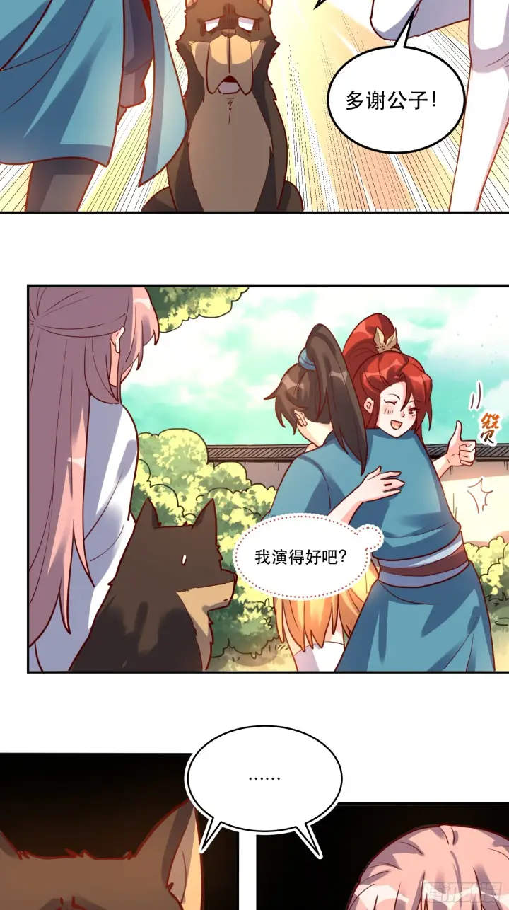 《原来我是修仙大佬》159话图40