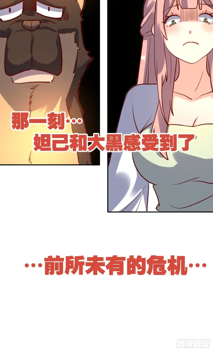 《原来我是修仙大佬》159话图41